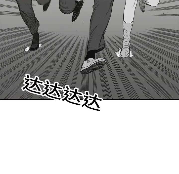 快递骑士[顶通]韩漫全集-第16话无删减无遮挡章节图片 