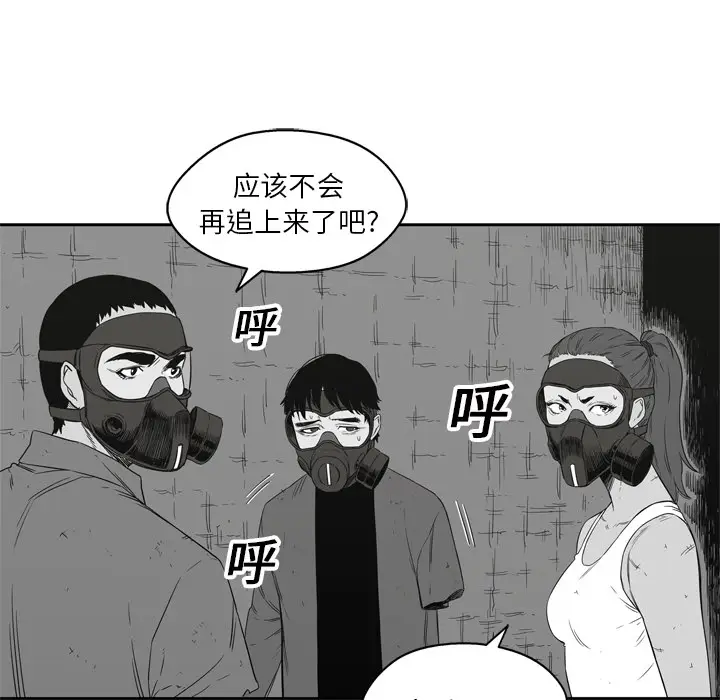 快递骑士[顶通]韩漫全集-第16话无删减无遮挡章节图片 