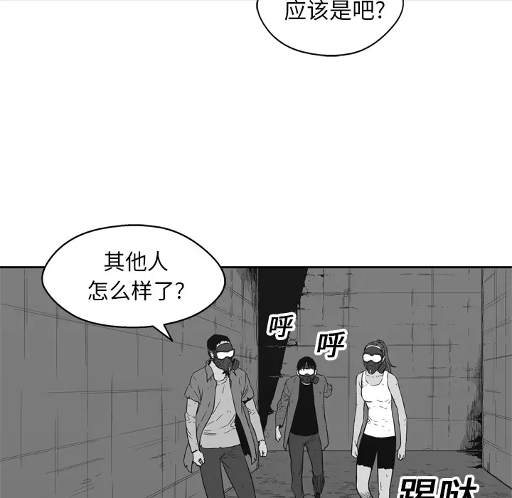 快递骑士[顶通]韩漫全集-第16话无删减无遮挡章节图片 