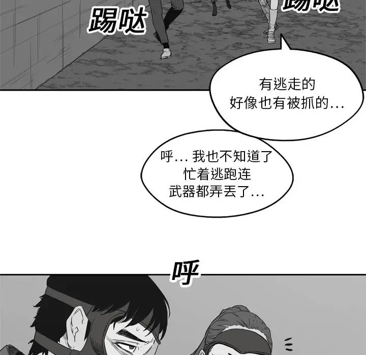 快递骑士[顶通]韩漫全集-第16话无删减无遮挡章节图片 