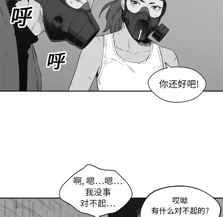 快递骑士[顶通]韩漫全集-第16话无删减无遮挡章节图片 