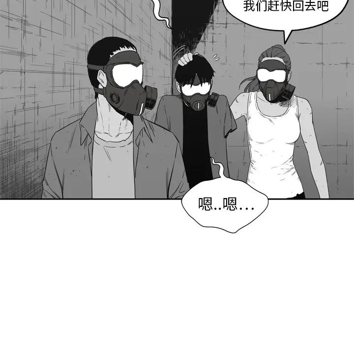 快递骑士[顶通]韩漫全集-第16话无删减无遮挡章节图片 