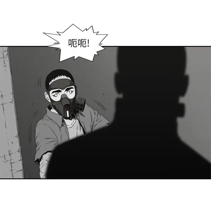 快递骑士[顶通]韩漫全集-第16话无删减无遮挡章节图片 