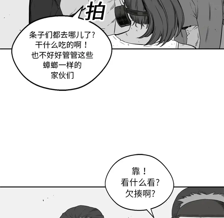 快递骑士[顶通]韩漫全集-第16话无删减无遮挡章节图片 