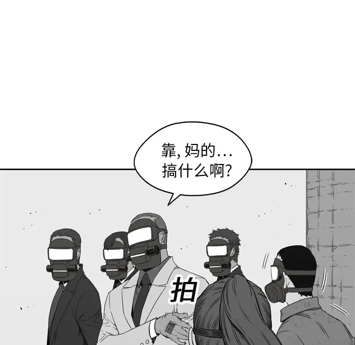快递骑士[顶通]韩漫全集-第16话无删减无遮挡章节图片 