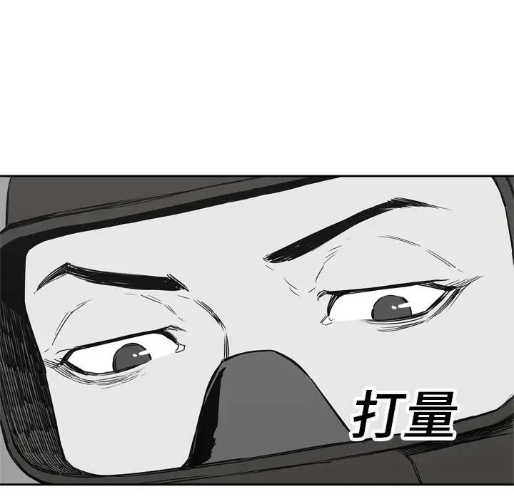 快递骑士[顶通]韩漫全集-第16话无删减无遮挡章节图片 