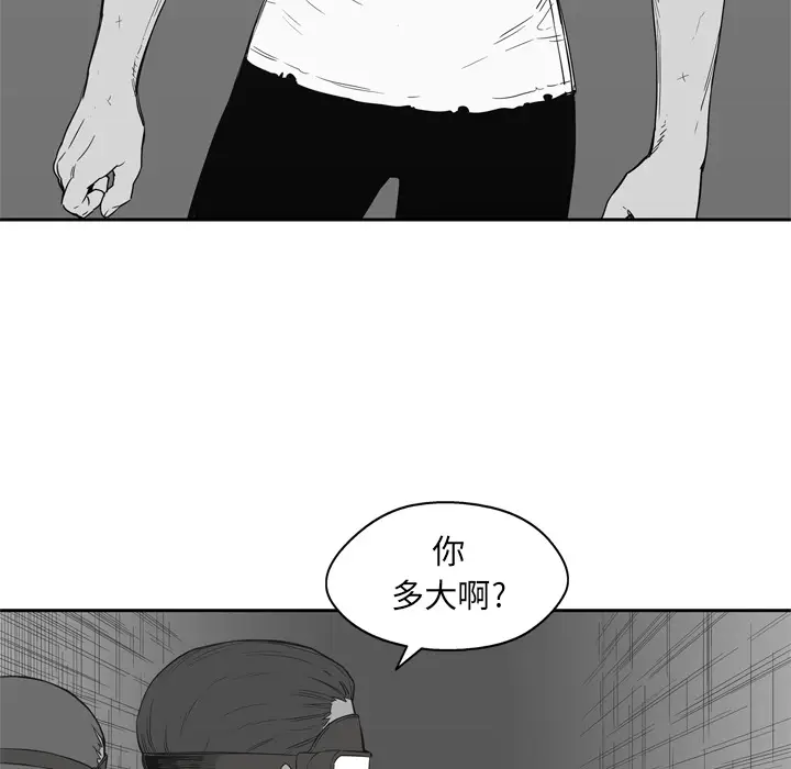快递骑士[顶通]韩漫全集-第16话无删减无遮挡章节图片 