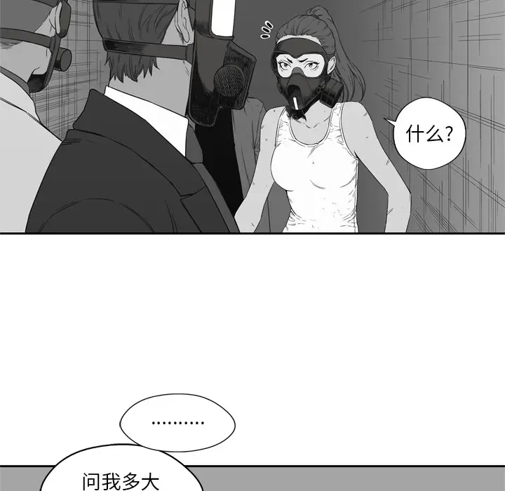 快递骑士[顶通]韩漫全集-第16话无删减无遮挡章节图片 