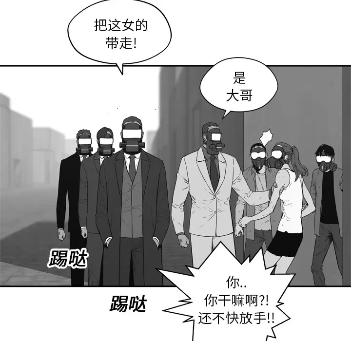 快递骑士[顶通]韩漫全集-第16话无删减无遮挡章节图片 