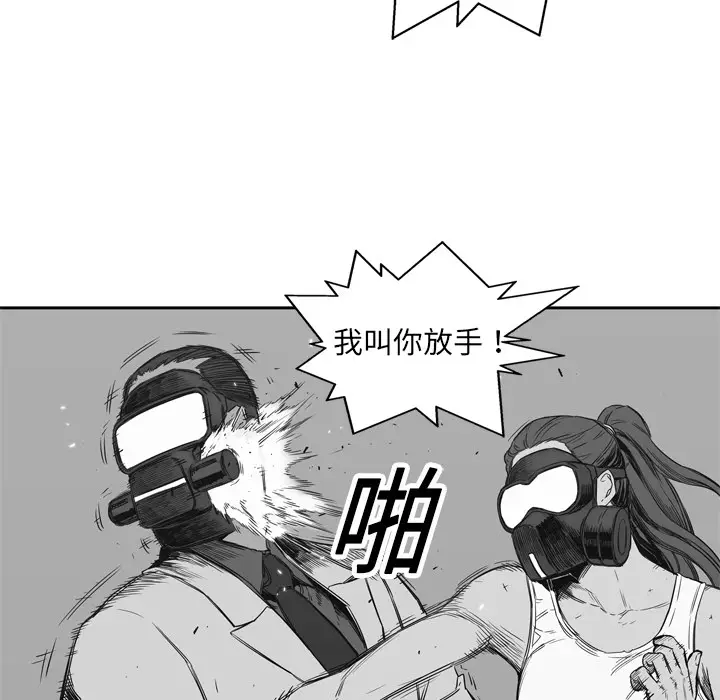快递骑士[顶通]韩漫全集-第16话无删减无遮挡章节图片 