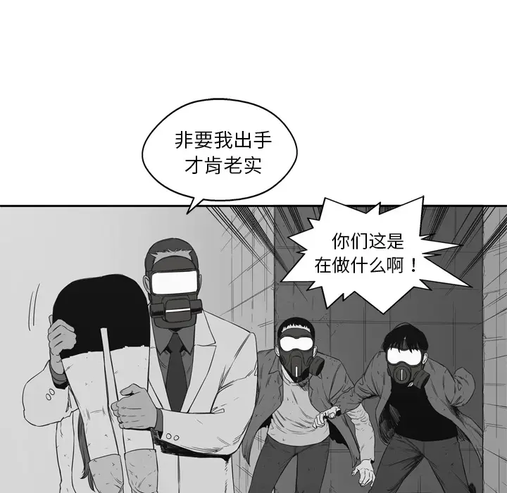 快递骑士[顶通]韩漫全集-第16话无删减无遮挡章节图片 