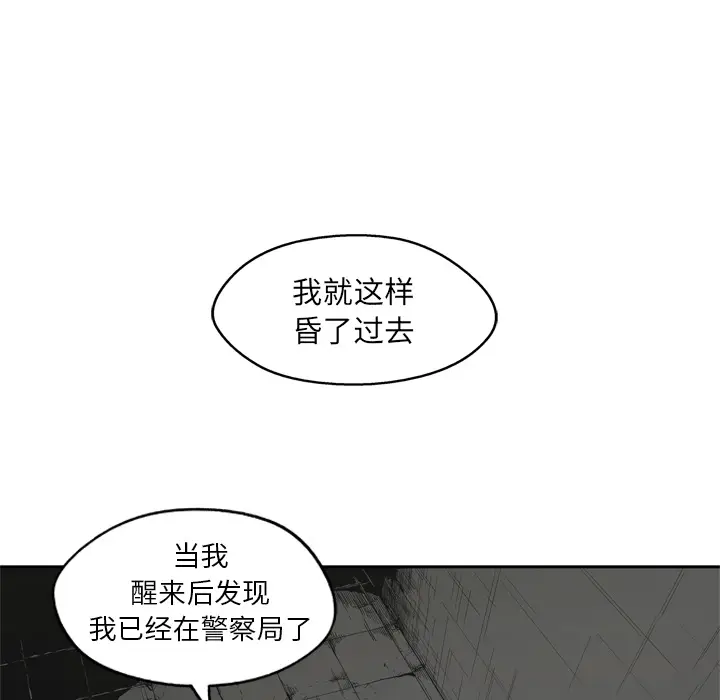 快递骑士[顶通]韩漫全集-第16话无删减无遮挡章节图片 