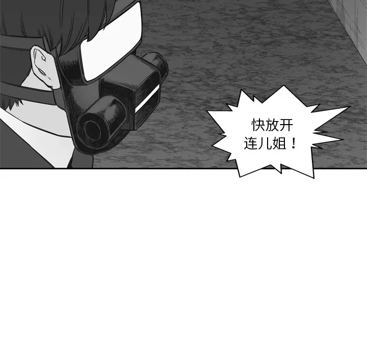 快递骑士[顶通]韩漫全集-第16话无删减无遮挡章节图片 