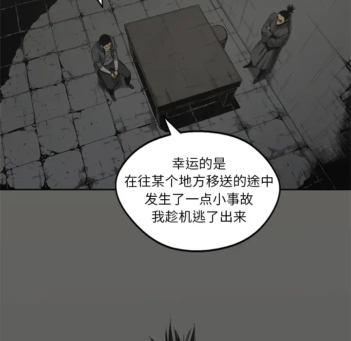 快递骑士[顶通]韩漫全集-第16话无删减无遮挡章节图片 