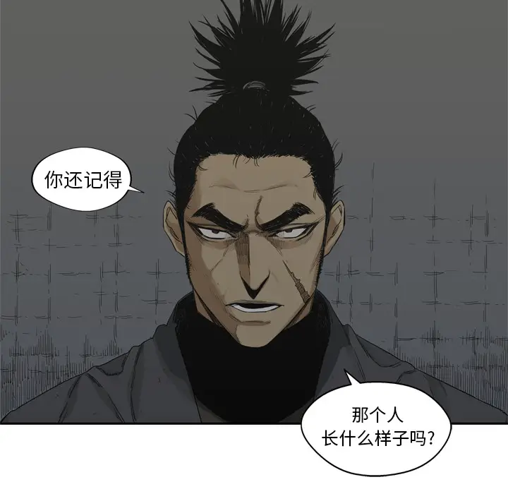 快递骑士[顶通]韩漫全集-第16话无删减无遮挡章节图片 
