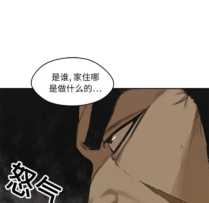 快递骑士[顶通]韩漫全集-第16话无删减无遮挡章节图片 