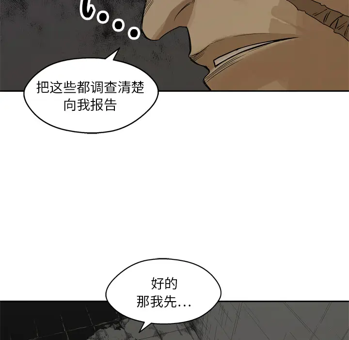 快递骑士[顶通]韩漫全集-第16话无删减无遮挡章节图片 
