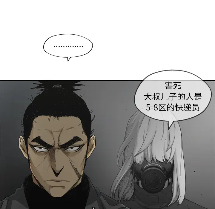 快递骑士[顶通]韩漫全集-第16话无删减无遮挡章节图片 