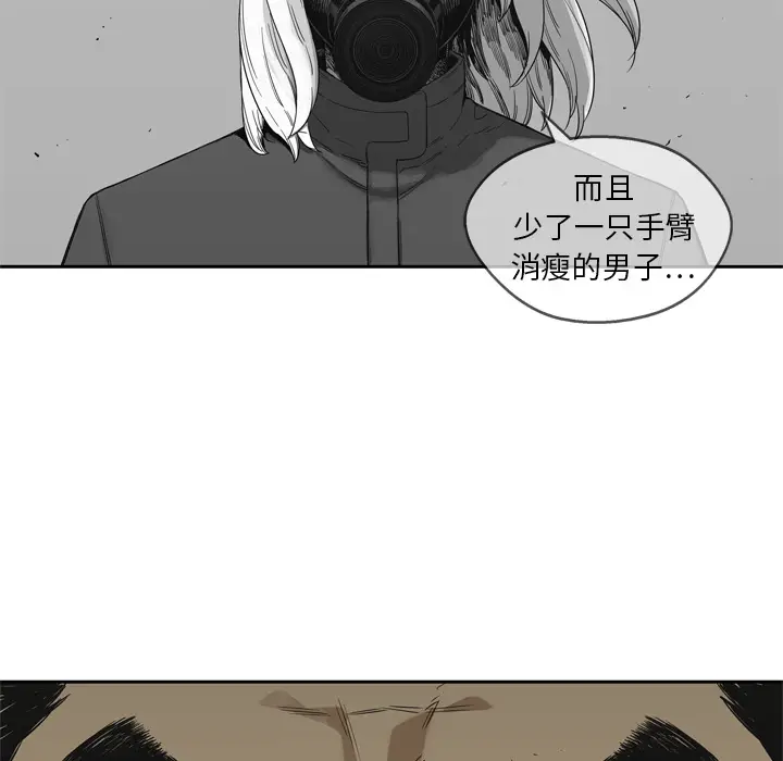 快递骑士[顶通]韩漫全集-第16话无删减无遮挡章节图片 