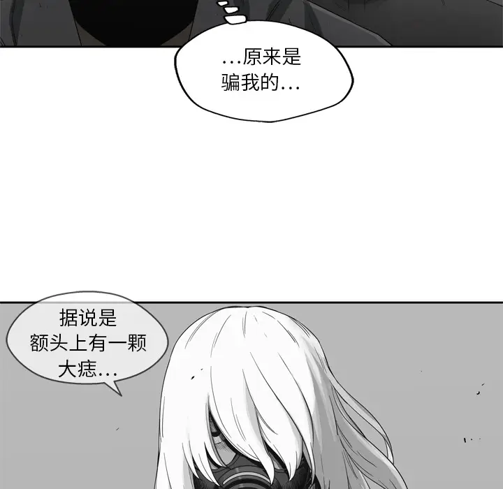 快递骑士[顶通]韩漫全集-第16话无删减无遮挡章节图片 