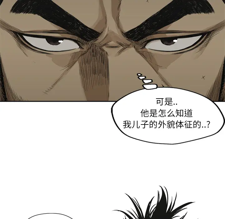 快递骑士[顶通]韩漫全集-第16话无删减无遮挡章节图片 