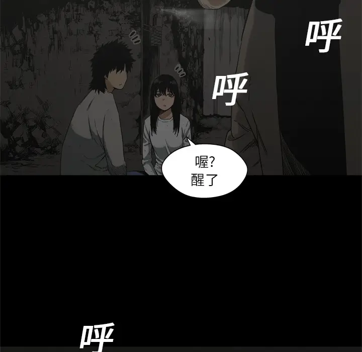 快递骑士[顶通]韩漫全集-第16话无删减无遮挡章节图片 