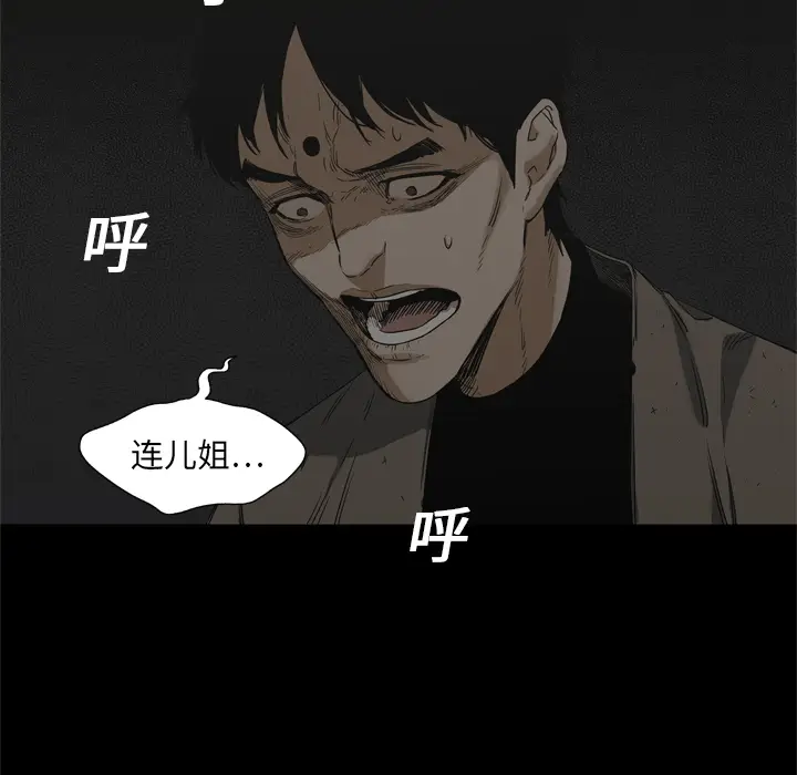 快递骑士[顶通]韩漫全集-第16话无删减无遮挡章节图片 