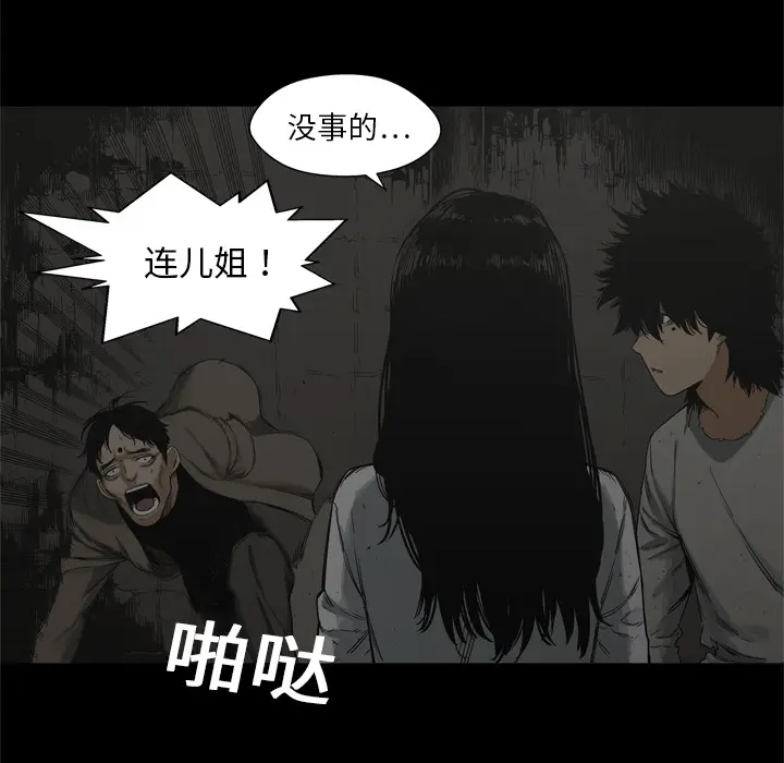 快递骑士[顶通]韩漫全集-第16话无删减无遮挡章节图片 