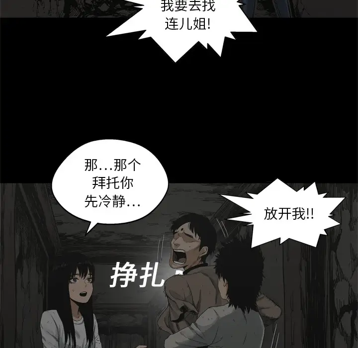 快递骑士[顶通]韩漫全集-第16话无删减无遮挡章节图片 