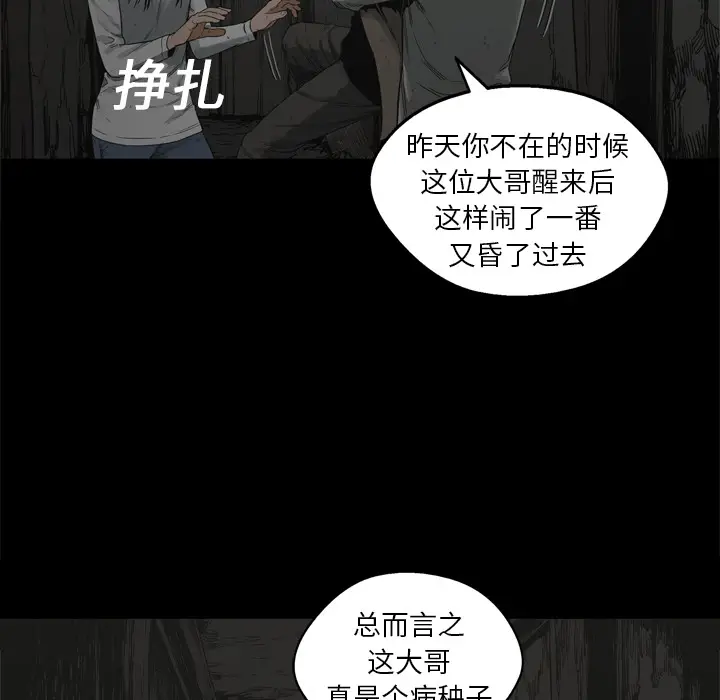 快递骑士[顶通]韩漫全集-第16话无删减无遮挡章节图片 