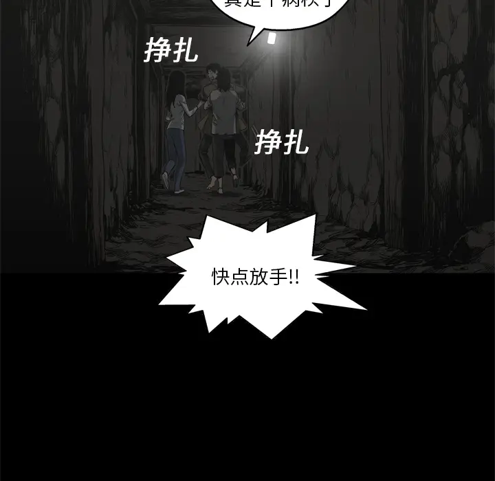 快递骑士[顶通]韩漫全集-第16话无删减无遮挡章节图片 