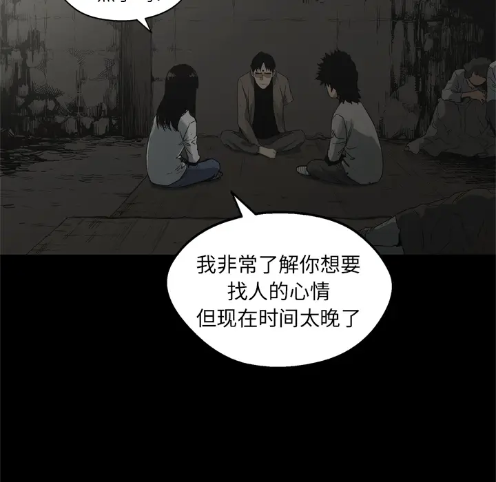 快递骑士[顶通]韩漫全集-第16话无删减无遮挡章节图片 