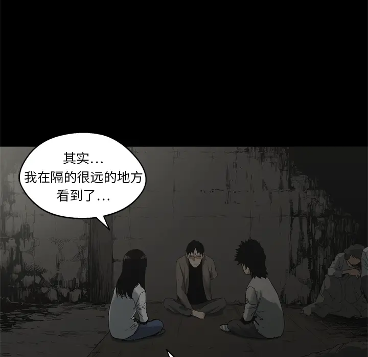 快递骑士[顶通]韩漫全集-第16话无删减无遮挡章节图片 
