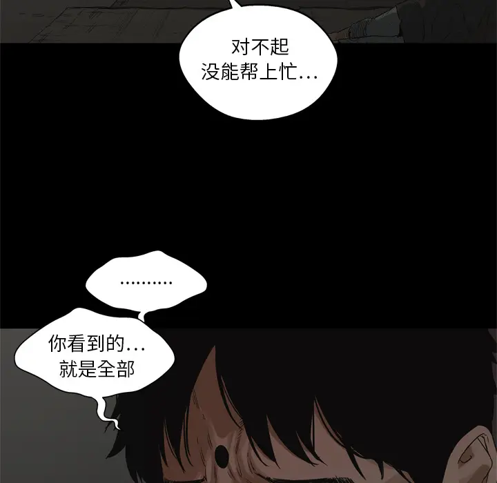 快递骑士[顶通]韩漫全集-第16话无删减无遮挡章节图片 