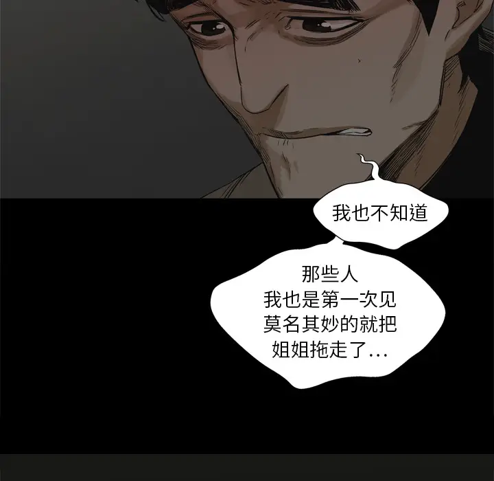 快递骑士[顶通]韩漫全集-第16话无删减无遮挡章节图片 