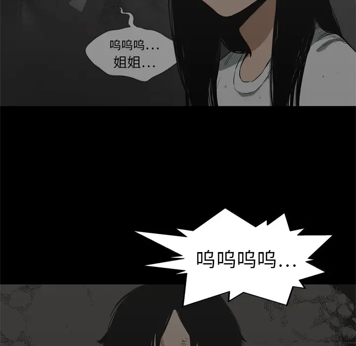 快递骑士[顶通]韩漫全集-第16话无删减无遮挡章节图片 