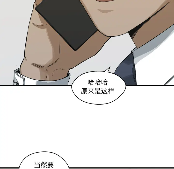 快递骑士[顶通]韩漫全集-第16话无删减无遮挡章节图片 