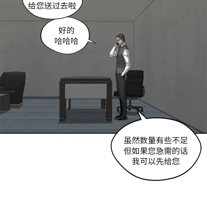 快递骑士[顶通]韩漫全集-第16话无删减无遮挡章节图片 