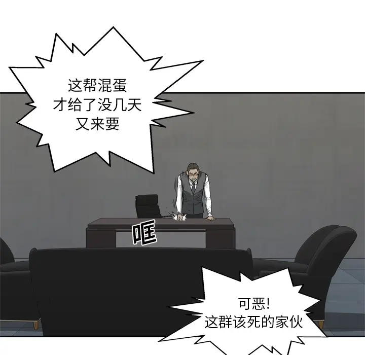 快递骑士[顶通]韩漫全集-第16话无删减无遮挡章节图片 
