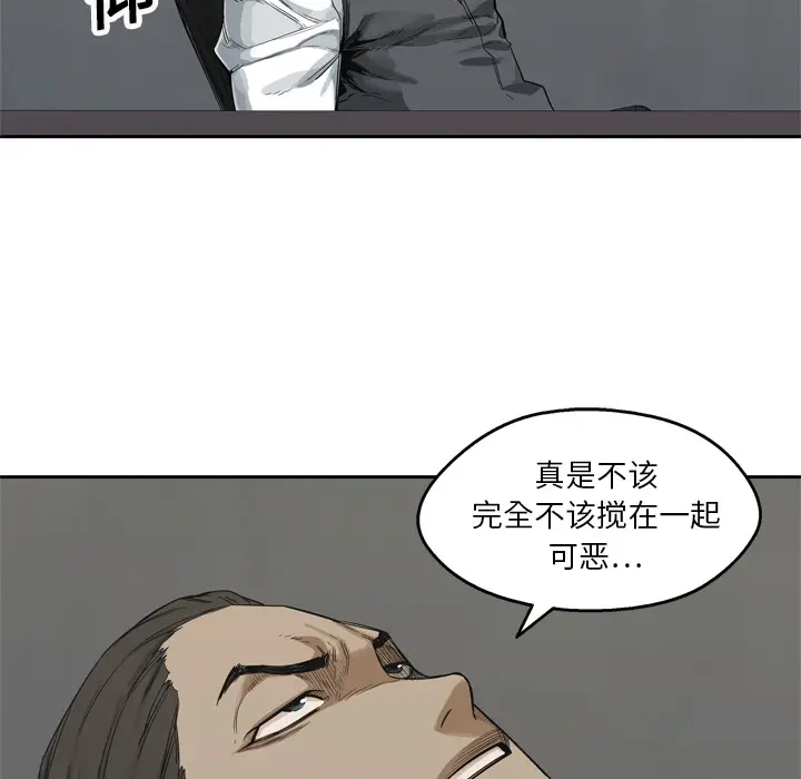 快递骑士[顶通]韩漫全集-第16话无删减无遮挡章节图片 