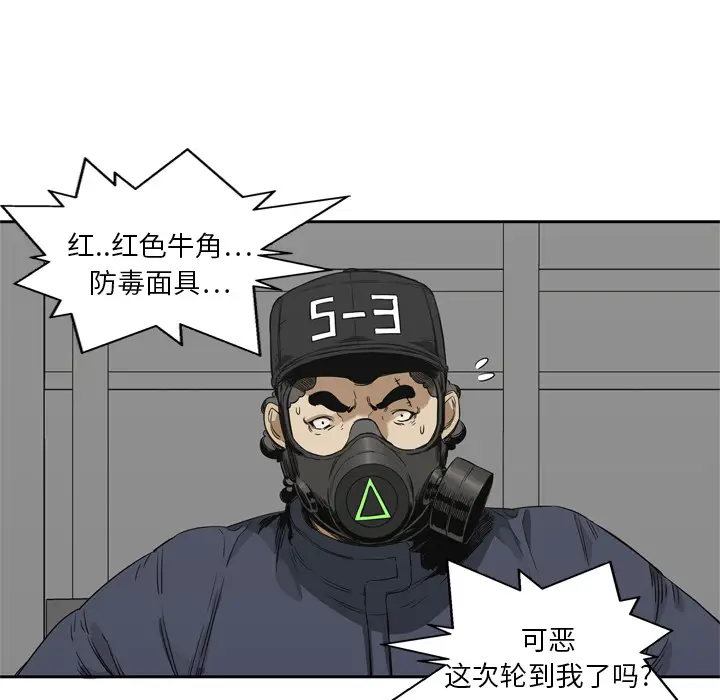 快递骑士[顶通]韩漫全集-第16话无删减无遮挡章节图片 