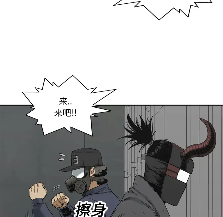 快递骑士[顶通]韩漫全集-第16话无删减无遮挡章节图片 