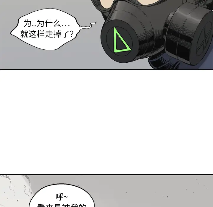 快递骑士[顶通]韩漫全集-第16话无删减无遮挡章节图片 