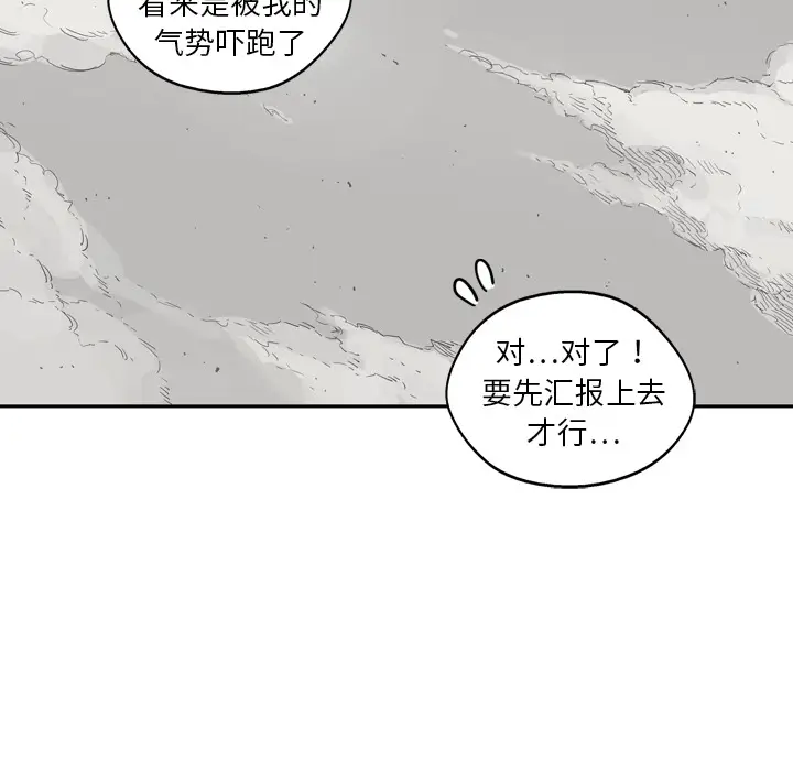 快递骑士[顶通]韩漫全集-第16话无删减无遮挡章节图片 
