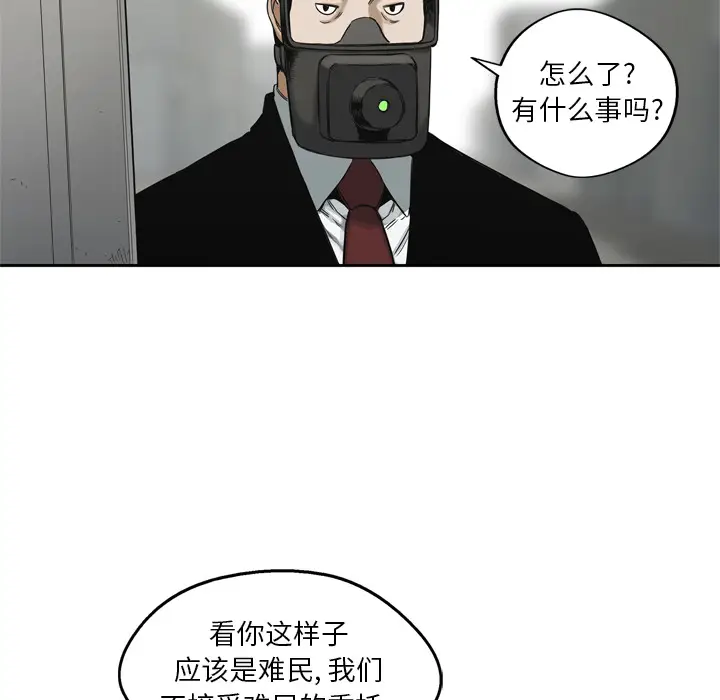 快递骑士[顶通]韩漫全集-第16话无删减无遮挡章节图片 