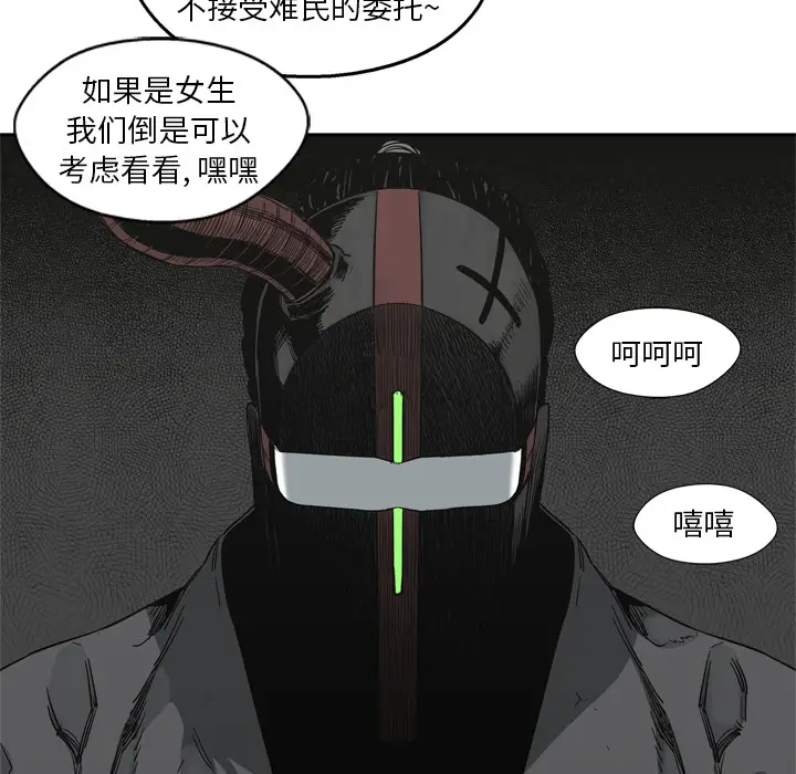 快递骑士[顶通]韩漫全集-第16话无删减无遮挡章节图片 