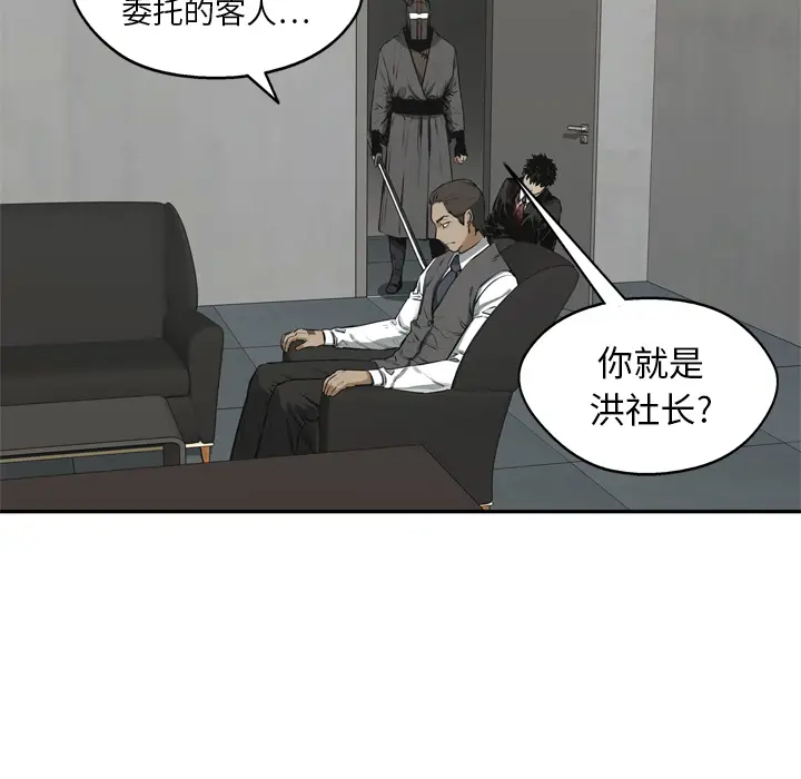 快递骑士[顶通]韩漫全集-第17话无删减无遮挡章节图片 