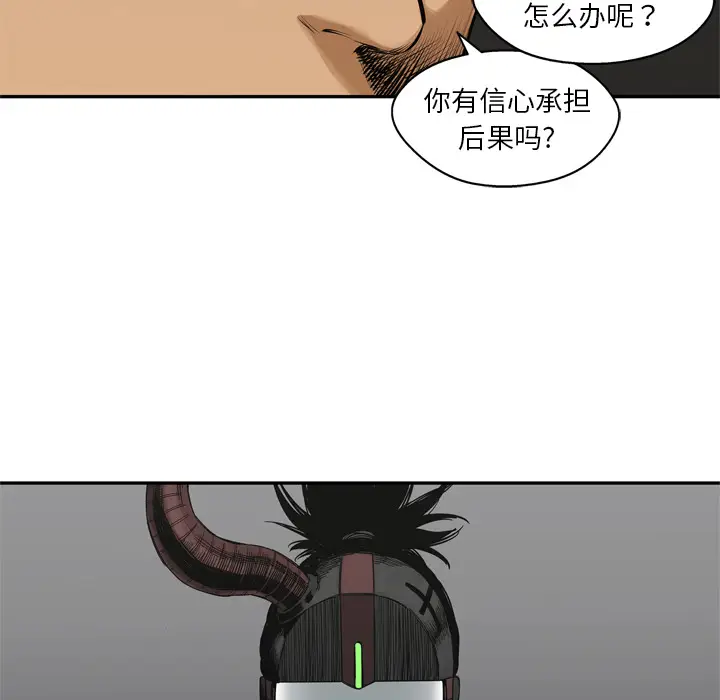 快递骑士[顶通]韩漫全集-第17话无删减无遮挡章节图片 