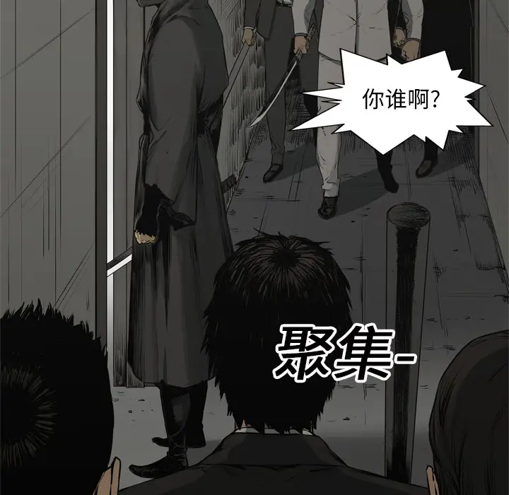 快递骑士[顶通]韩漫全集-第17话无删减无遮挡章节图片 