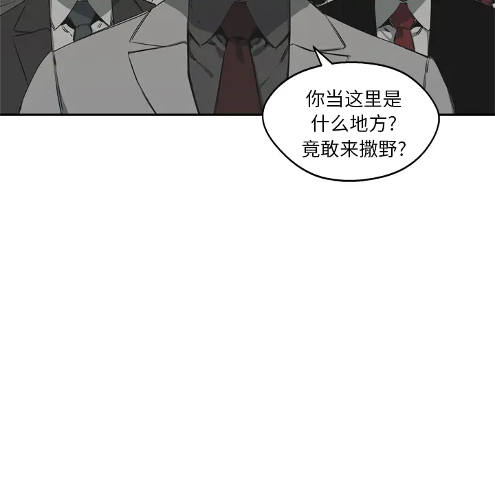 快递骑士[顶通]韩漫全集-第17话无删减无遮挡章节图片 